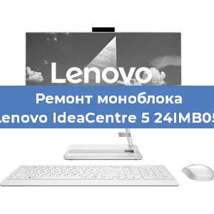 Замена разъема питания на моноблоке Lenovo IdeaCentre 5 24IMB05 в Ростове-на-Дону